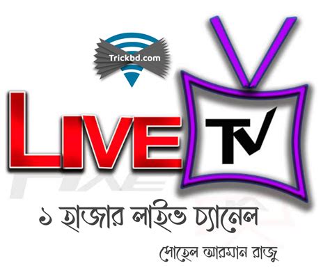 tv ftweb24|Best Live Tv App bd লাইভ টিভি দেখার  .